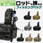 フィッシングバッグ 釣り バッグ タックルバッグ 釣り バッグ 大容量 ランガンバッグ 釣り リュック エギングバッグ ショルダーバッグ 釣り 釣り具