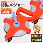  Major рулетка 50m наматывать сяку 50m Major 2 шт. комплект 50m Major растояние измерение 