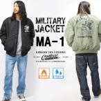 MA-1ジャケットメンズフライトジャケットミリタリーma1中綿防寒撥水アウ...
