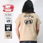 Tシャツ メンズ 半袖 TEE ビール バックプリント ブランド 人気 アメカジ バイカー キャンプ オシャレ かっこいい 大きいサイズ 夏 ll 2XL 3L