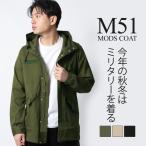 モッズコート メンズ ミリタリージャケット ミリタリーコート 無地 ストレッチツイル M-51 パーカー ブランド REALCONTENTS リアルコンテンツ 春