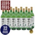 Yahoo! Yahoo!ショッピング(ヤフー ショッピング)国産ワイン 白 蒼龍葡萄酒 酸化防止剤無添加 甲州わいん 日本 山梨 720ml お得な12本セット 白ワイン 御歳暮