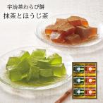 hi..... чай варабимоти зеленый чай . hojicha UWA-10 японские сладости набор . лет .