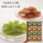 hi..... чай варабимоти зеленый чай . hojicha UWA-20 японские сладости набор . лет .