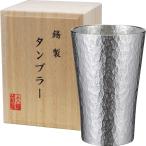 本錫タンブラー150ml 六