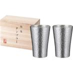 本錫タンブラー150ml 六