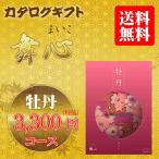 Yahoo! Yahoo!ショッピング(ヤフー ショッピング)会葬御礼 香典返し カタログギフト 舞心 牡丹（包装無料・のし無料）