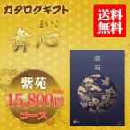 会葬御礼 香典返し カタログギフト 舞心 紫苑（包装無料・のし無料）