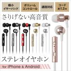 ¥¹¥Æ¥ì¥ª¥¤¥ä¥Û¥ó¥Þ¥¤¥¯ ÄÌÏáõ²»³Ú iPhone Android ÍÀþ¥¤¥ä¥Û¥ó ÂðC