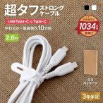 ショッピングiphone 充電 ケーブル 充電ケーブル type-c to type-c 2m スマホ パソコン PD60W データ転送