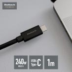 Type-c ケーブル 充電ケーブル Type-C 1m データ転送ケーブル USB Type-C to Type-C 最大40Gbps PD240W