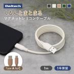 зарядка кабель магнитный c Type-A to Type-C силикон данные пересылка 