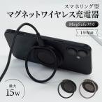 ワイヤレス充電器 MagSafe対応 15W 急速充電 マグネット バンカーリング スタンド コンパクト 厚さ約9.7mm