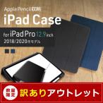 [ outlet товар ] iPad Pro кейс iPad Pro12.9 дюймовый соответствует no. 2 поколение Apple Pencil держатель имеется 