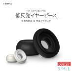  outlet товар Apple AirPods Pro для низкая упругость year деталь Foam tips 3 пара ввод 