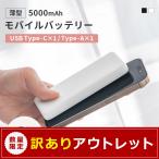  outlet товар мобильный аккумулятор тонкий 13.3mm.... зарядка 5000mAh