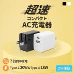 AC зарядное устройство C×1[PD20W ] A×1[QC18W]