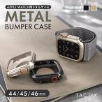 AppleWatch カバー 44/45/46mm メタル バンパーケース