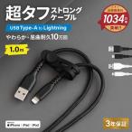 Type-A to Lightningケーブル 1m 急速充電 データ転送