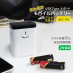  мобильный аккумулятор смартфон зарядное устройство на батарейках USB Type-A порт одиночный три форма батарейка 4шт.@ предотвращение бедствий товары 