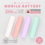 モバイルバッテリー iphone 3200mAh スマホ充電器 軽量 スティック型 かわいい