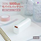 モバイルバッテリー5000mAh 小型 コンパクト 最大PD20W対応  急速充電 ホログラムカラー