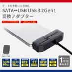 2.5インチ HDD/SSD用 データ変換アダプター SATA to USB 変換ケーブル データ転送