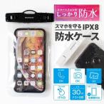  водонепроницаемый кейс смартфон iPhone бассейн бардачок кошелек мелкие вещи кейс с ремешком .IPX8 одобрено 