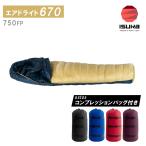 マミー型シュラフ エア ドライト 670（yahoo）