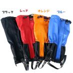 oxtos(オクトス) ロングスパッツ【スパッツ/ゲイター/防水】