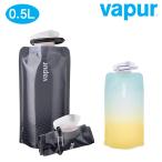 Vapur(ヴェイパー) THE ANTI-BOTTLE 0.5L