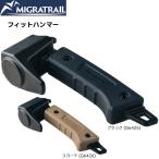 MIGRATRAIL(migla Trail ) Fit Hammer 