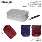 trangia(トランギア) ラージメスティン TR-209 (NEW HANDLE COVER)【oxtosラージメスティンケース付】