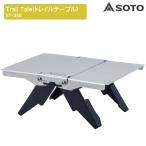 Trail Table（yahoo）