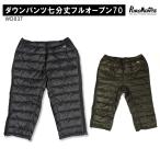 PUROMONTE(プロモンテ) ダウンパンツ七分丈フルオープン70 WD037