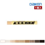 MT5620 MTU620 在庫品 ダイケン DAIKEN ハピアリビングドアメンテナンス部材 補修用パテ TH,WH,MJ,ML,MA,MT,MG,MW,MK 代引不可 大建工業