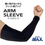 アームカバー 黒 薄手 シームレス ユニセックス UV対策 ストレッチ 縫い目がないからフィット感アップ