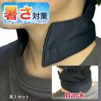 ネッククーラー 首冷やすグッズ 熱中症予防 首元ひんやり ブラック 水に濡らして涼しい 野外作業 アウトドア フェス スポーツ観戦