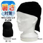  helmet inner Sara to cap sause attaching 1 sheets cool Max material use .. not 