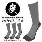足袋ソックス メンズ 炭繊維 3足セット 炭の底力 クルー丈 グレー 24cm〜27cm 富士手袋