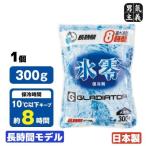 保冷剤 300g 長時間 コーコス信岡 氷零 GI-46012 ひょうれい 日本製 強力保冷 持続 ファン付ウエア 冷却ベスト インナー用 背中 冷却 冷感 暑さ対策