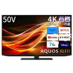 シャープ AQUOS XLED 4T-C50GP2 50型 地上・BS・110度CSデジタル4Kチューナー内蔵 LED液晶テレビ