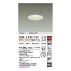 大光電機 LEDダウンライト DDL-6132YW 屋外灯 ダウンライト COBタイプ