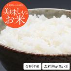 新米 米 10kg （5kg×2） 玄米 新米 令和5年 千葉県産 ミルキークイーン お米 白米 精米 無料 送料無料 ※地域によりまして別途送料が発生致します。