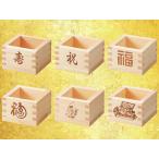 日本製 ひのきの枡　一合　焼印付き　木製