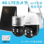 4G LTE 防犯カメラ 屋外 ソーラー SIMカメラ 200万画素 バッテリー内蔵 WIFIなし 監視カメラ カラー暗視 PTZ PIR人体検知 防水 遠隔監視 見守り【GB216-4G】