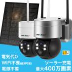 ショッピングlte 防犯カメラ ソーラー WiFi 屋外 400万画素 監視カメラ 10500mAhバッテリー内蔵 GENBOLT IP65防水 双方向通話 PIR動体検知 音声録画 夜間撮影【GB216】