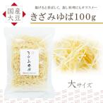 [ без добавок * местного производства большой бобы 100%].....100g( сухой ..)