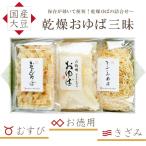  сухой ... Zanmai [ без добавок * местного производства большой бобы 100%][ сухой ..3 вид ]...100 штук *...100g* экономичный 75g несессер ввод 