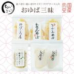 食べきり・使いきりサイズ小さいおゆ...